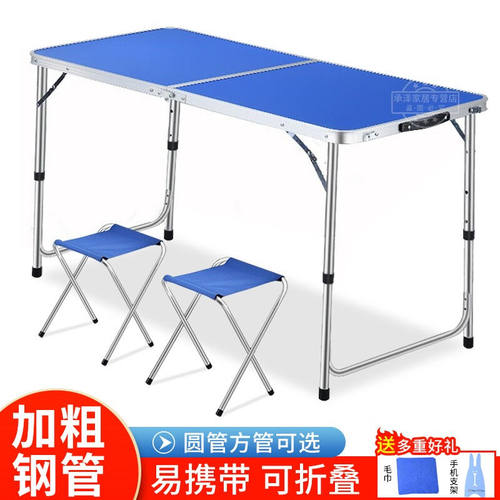 户外折叠桌椅便携式摆摊铝合金桌子折叠餐桌简易家用野餐野外烧烤