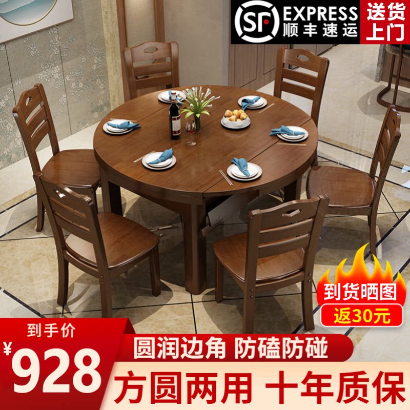 瑾梧伸缩餐桌折叠实木餐桌圆桌中式长方形圆形饭桌小户型6人8人1.