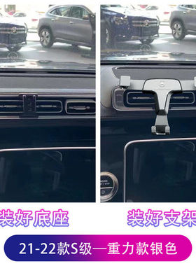 嘉宴（Gryan）迈巴赫s480手机支架奔驰S级车载s350/450/320L内饰