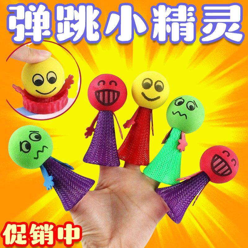 弹跳小人玩具跳一跳解压跳跳人儿跳跳玩具/跳跃类运动