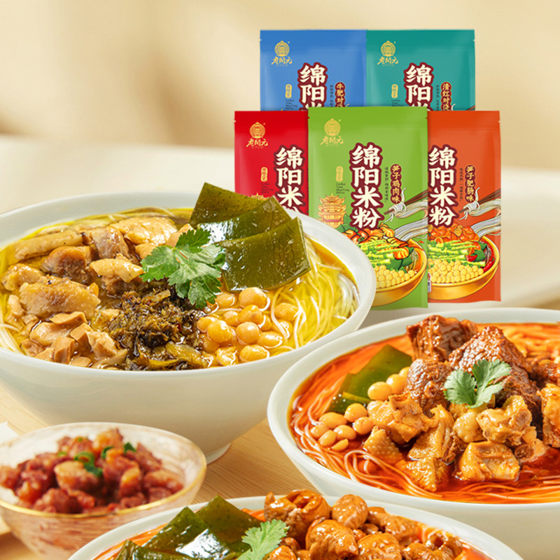 老开元四川特产绵阳米粉340g*3袋地方特色美食牛肉肥肠鸡肉,粮油调味/速食/干货/烘焙,方便米线/米粉,淘宝优惠券,粉丝福利购,淘宝优惠卷