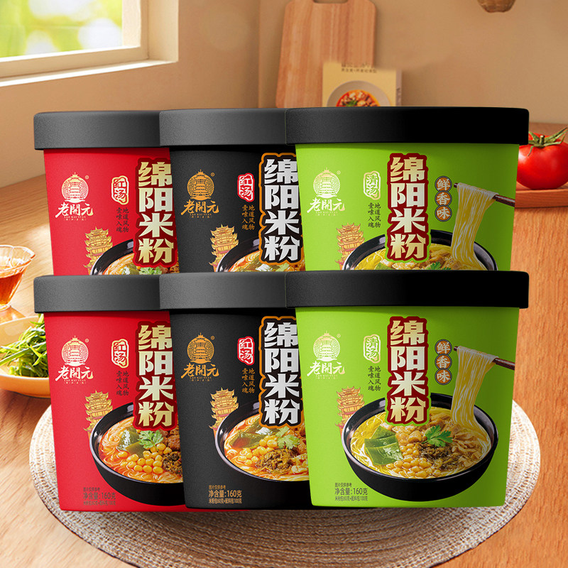 正宗四川老开元绵阳米粉160g*6桶装冲泡特产地方小吃速食