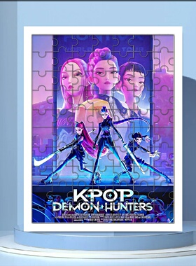 爆款猎魔女团Kpop动漫周边木质拼图成人儿童手工创意益智拼装玩具