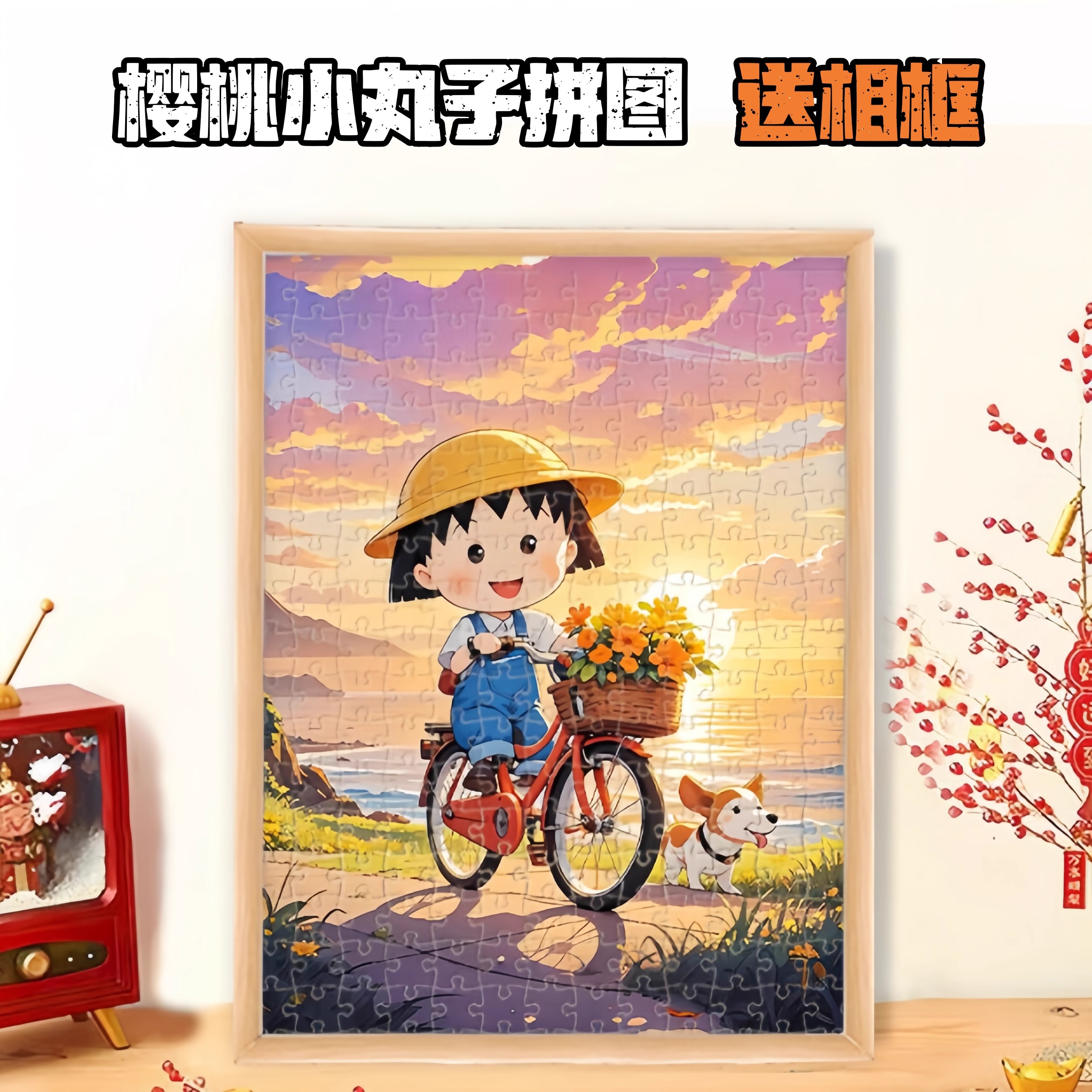 樱桃小丸子木质拼图1000片卡通动漫成人益智解压手工玩具定制礼物