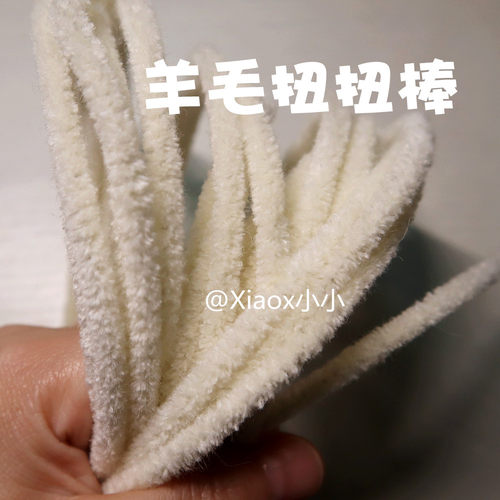 羊毛扭扭棒6MM加密毛绒扭扭棒