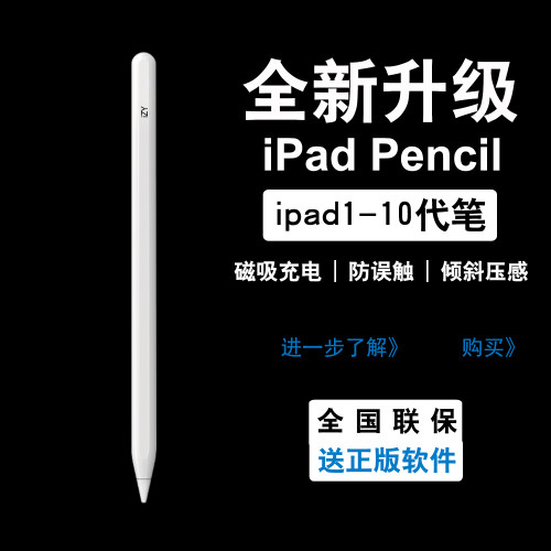 适用于苹果pencil手写电容笔