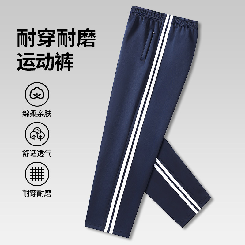 中学生男女二杠直筒校服裤反光杠图片
