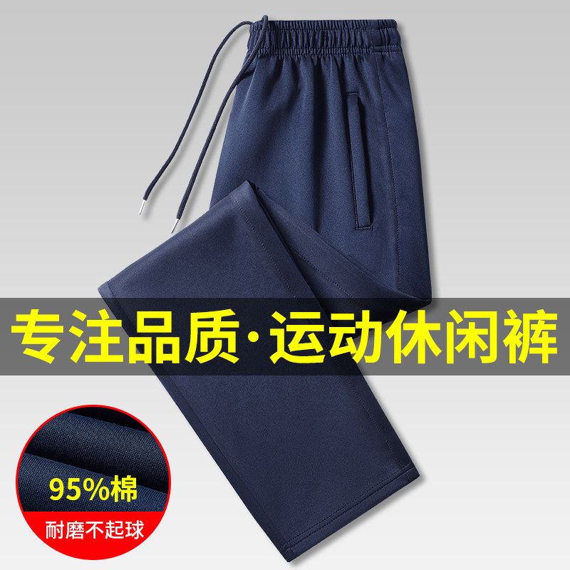 运动裤校服裤藏青无杠校裤男女长裤宽松大码直筒裤春夏薄款四季裤