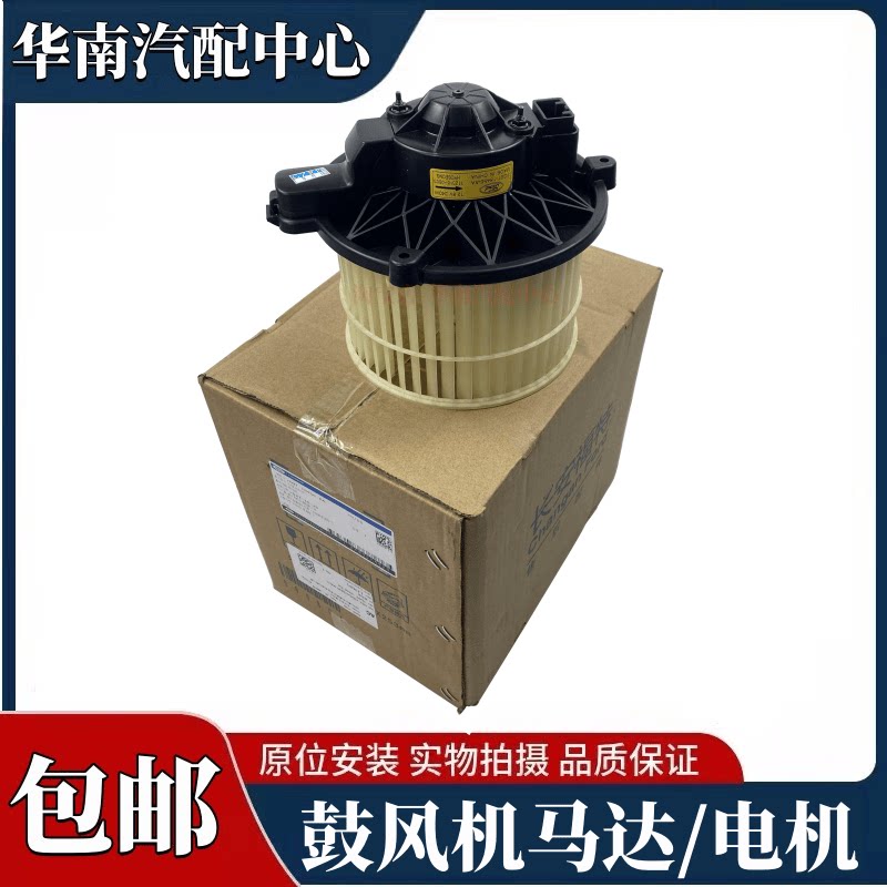 适配经典福克斯蒙迪欧致胜S-MAX鼓风机马达空调蒸发箱暖风机电机