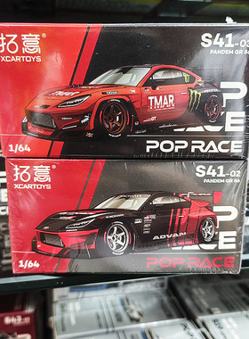 拓意合金车模橙色1/64仿真丰田超跑收藏摆件PANDEM GR 86赛车模型