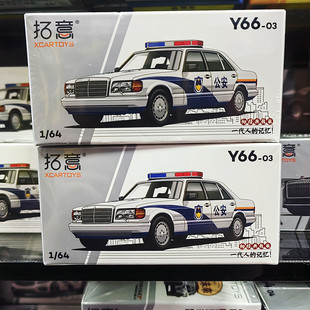 拓意1 03合金模型 64梅赛德斯虎头奔驰560SEL公安警车警用轿车Y66