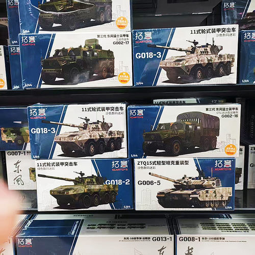 拓意1/64ZTQ15式tanke合金模型