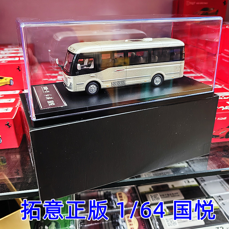 拓意1/64红旗国悦合金车模图片