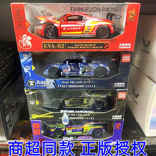 奥迪R8eVA联名1/32合金车模