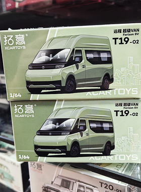 拓意吉利远程 超级VAN 绿色商用车 成人1/64仿真合金车模型摆件男