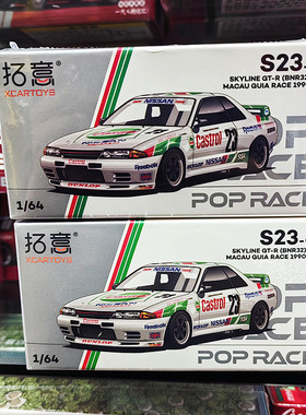 拓意POPRACE日产天际线GT-R BNR32冠军赛车1/64合金小比例模型车