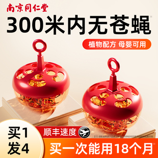 果蝇诱捕器强力家用杀蝇饵剂灭苍蝇贴室内厨房捕捉小飞虫克星神器