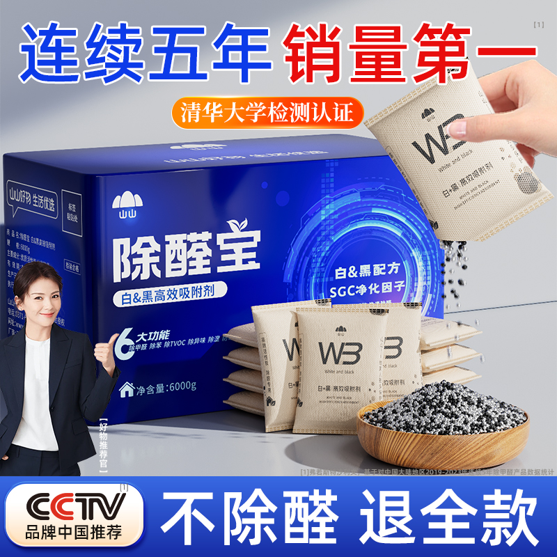 【全网热销100w+】除醛活性炭