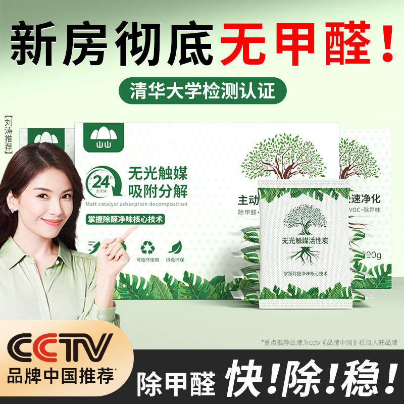 推荐&活性炭全网热销100W+