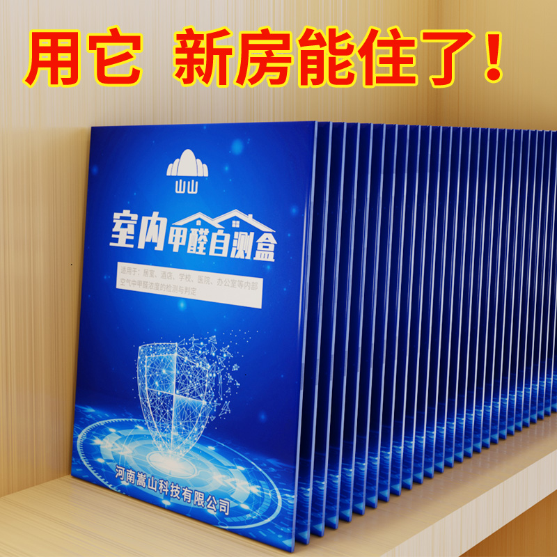 家用甲醛检测盒检测仪专业一次性