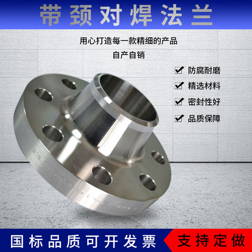 304/316LWN带颈对焊法兰不锈钢国标高压锻打凸缘PN10/40/63/100
