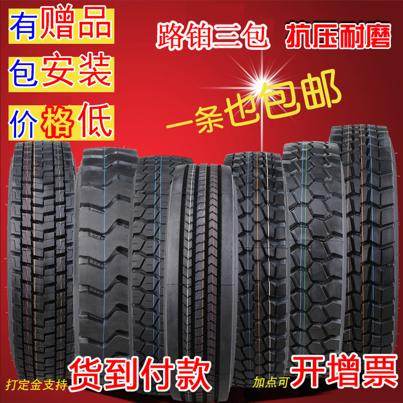 三包路铂900 1000 1100r20 1200R20 12R22.5全钢丝载重大货车轮胎