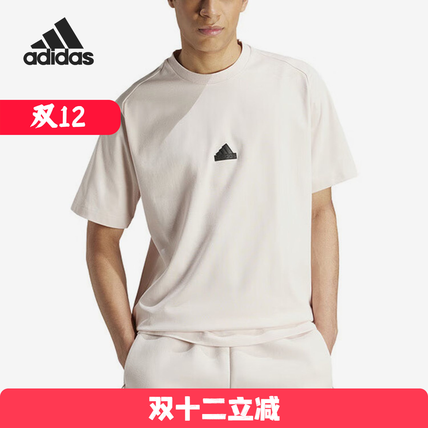 Adidas/阿迪达斯 男子轻盈透气圆领短袖T恤 IR5236
