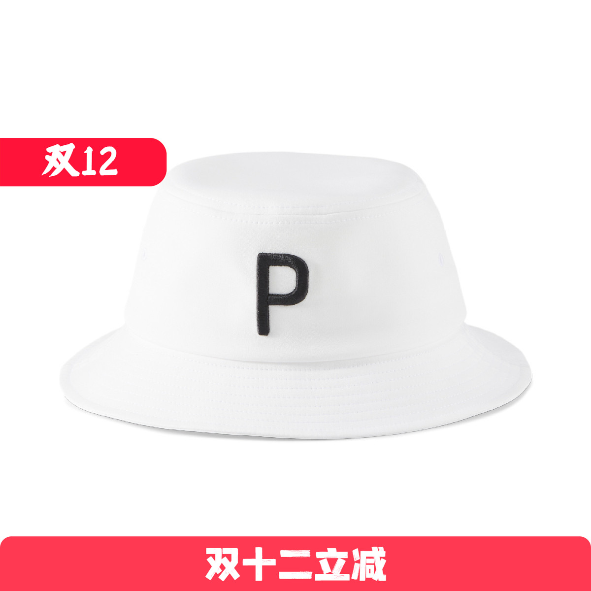 PUMA/彪马 男女同款运动帽子情侣款渔夫帽 024732