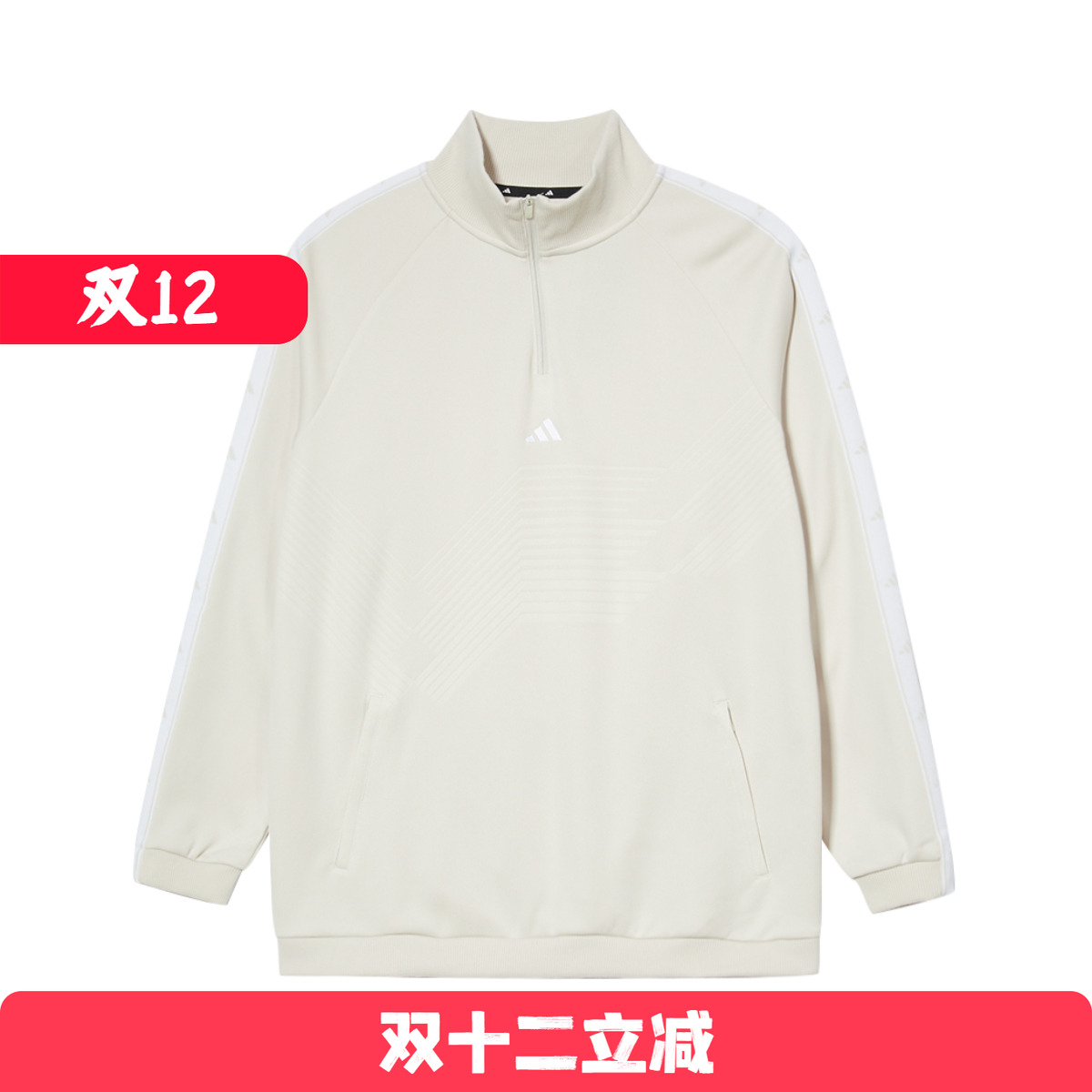 Adidas/阿迪达斯 男女透气舒适半拉链立领运动卫衣 IM7248 IM7238