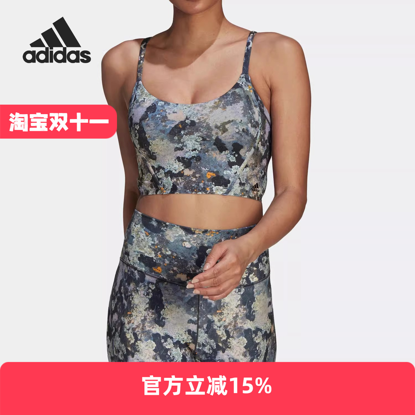 Adidas/阿迪达斯 女子瑜伽健身紧身运动胸衣 H64694