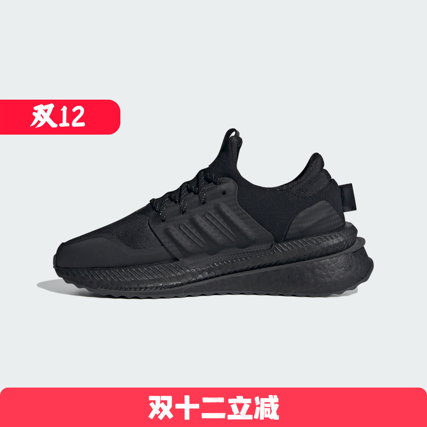 Adidas/阿迪达斯 女子 X_PLRBOOST 运动休闲跑步鞋 ID9585
