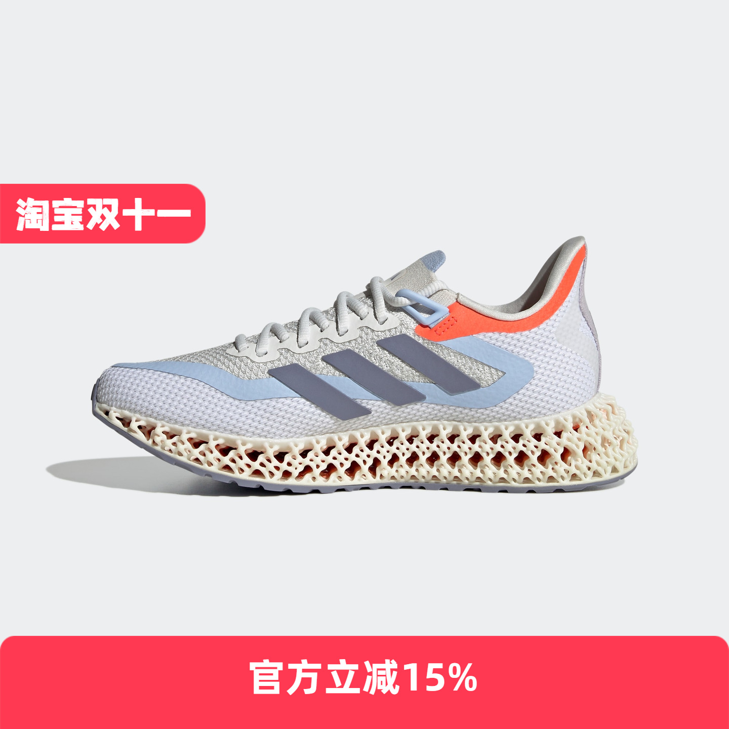 Adidas/阿迪达斯 男女 4DFWD 2 畅跑运动跑步鞋 HP7654 HP7646