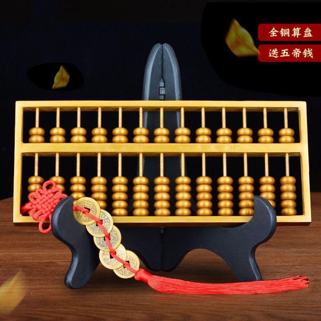 黄铜实心算盘摆件装饰品工艺品