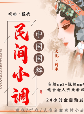 安徽民间小调视频下载 搞笑音频mp3素材 刘燕老来难mp4下截小白菜