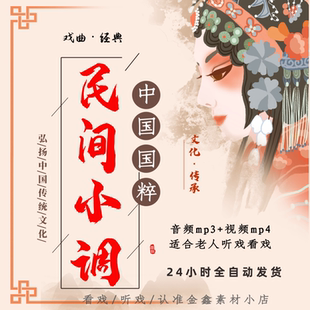 安徽民间小调视频下载 搞笑音频mp3素材 刘燕老来难mp4下截小白菜