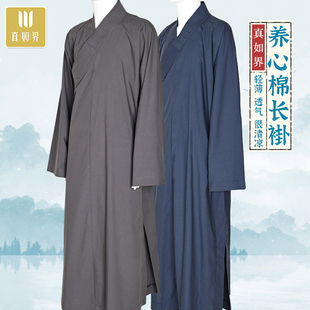 真如界僧服新品 大褂 养心棉长褂师父僧衣大褂透气吸汗男女四季