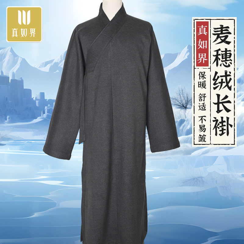 真如界僧服冬季长褂加绒加厚保暖大褂抗皱男女众师父出家人僧袍