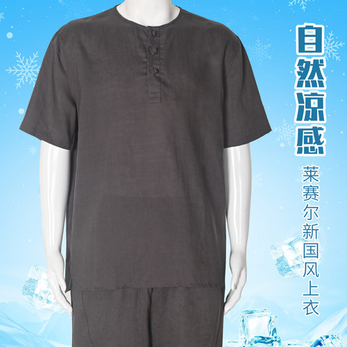 真如界新中式莱赛尔短袖T恤