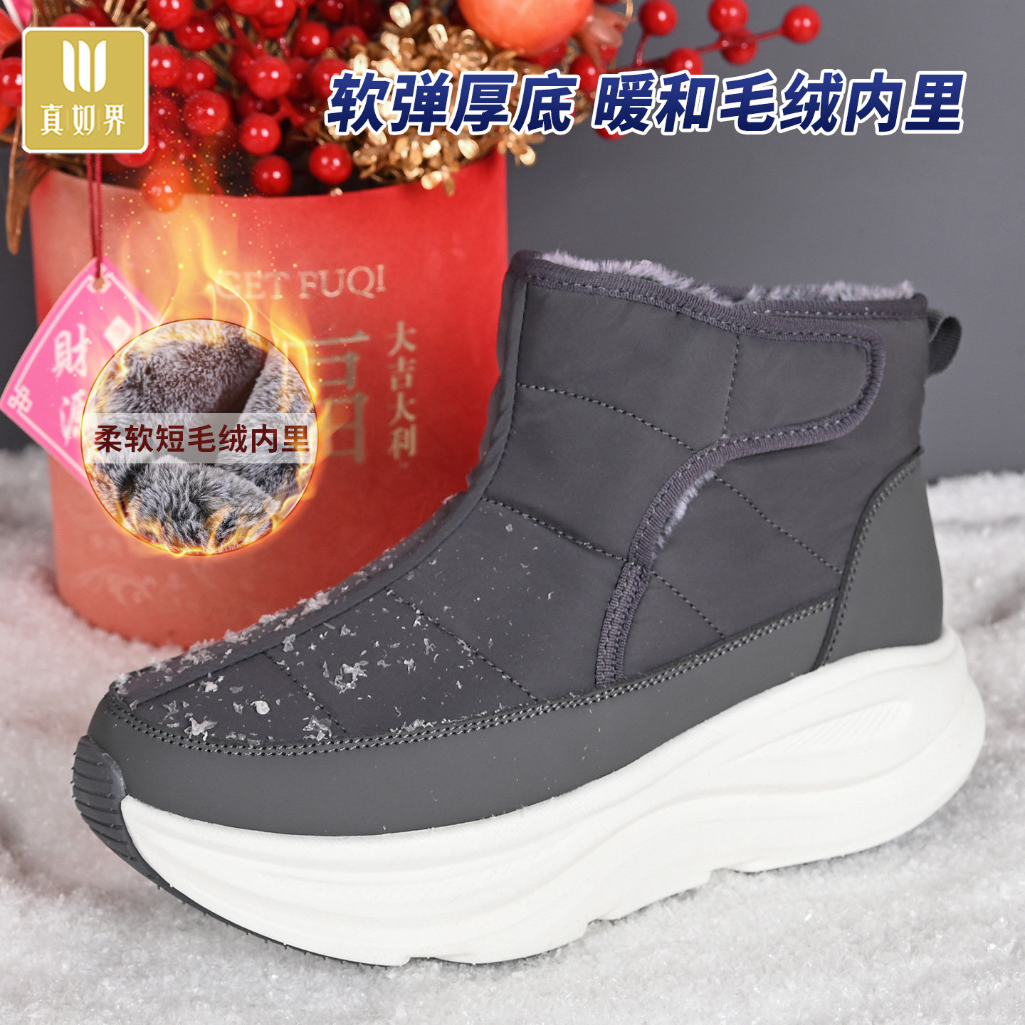 真如界冬季僧鞋雪地靴加厚保暖防滑厚底防风男毛绒内里出家人棉鞋