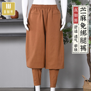 深色打腿裤 真如界僧裤 免绑腿加厚复古和尚免扎腿中老长裤 厚款 秋季
