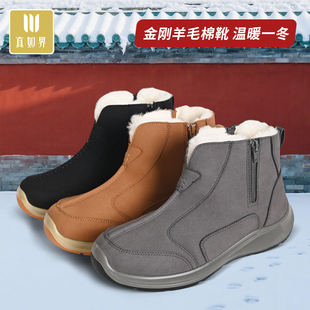 金刚18舒适运动禅修棉鞋 羊毛雪地靴加绒保暖男女款 冬季 真如界僧鞋