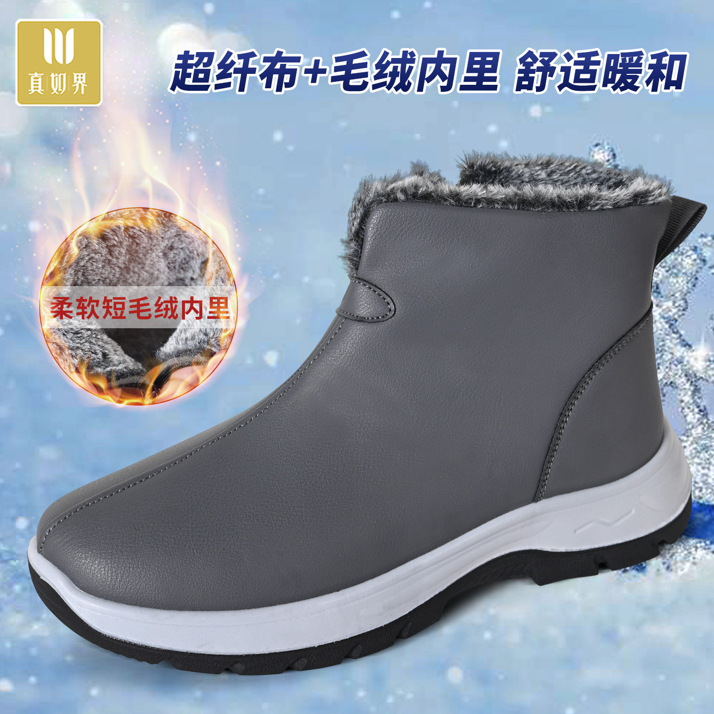 真如界僧鞋冬季加绒保暖棉鞋男女厚底超纤布休闲防溅水僧侣雪地鞋,流行男鞋,棉鞋,淘宝优惠券,粉丝福利购,淘宝优惠卷