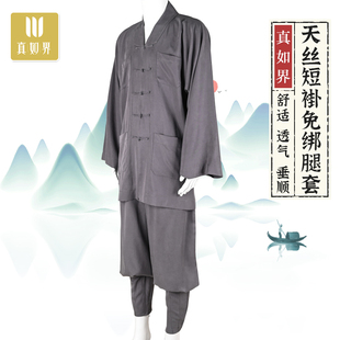 真如界僧服夏季短褂天丝面料免绑腿套装休闲透气清凉薄款僧人服饰