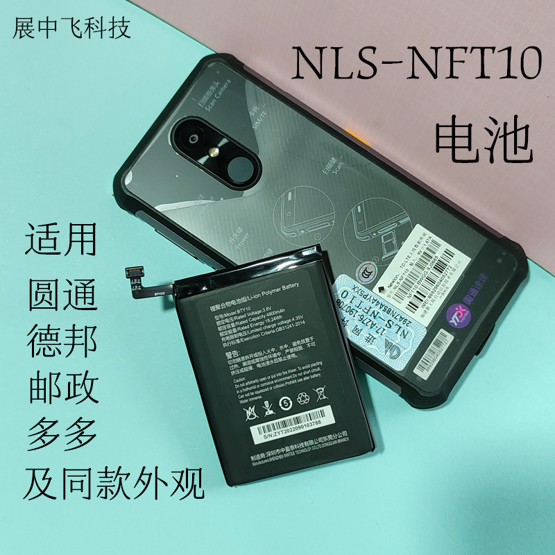 NLS-NFT10展中飞巴枪电池新大陆