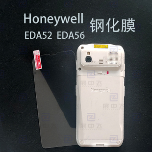 Honeywell EDA52钢化膜屏幕高清贴膜霍尼韦尔EDA56巴枪保护钢化膜