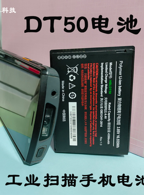 展中飞适用韵达M7PRO圆通京东HBLDT50邮政pda手机M9级客X10电池板