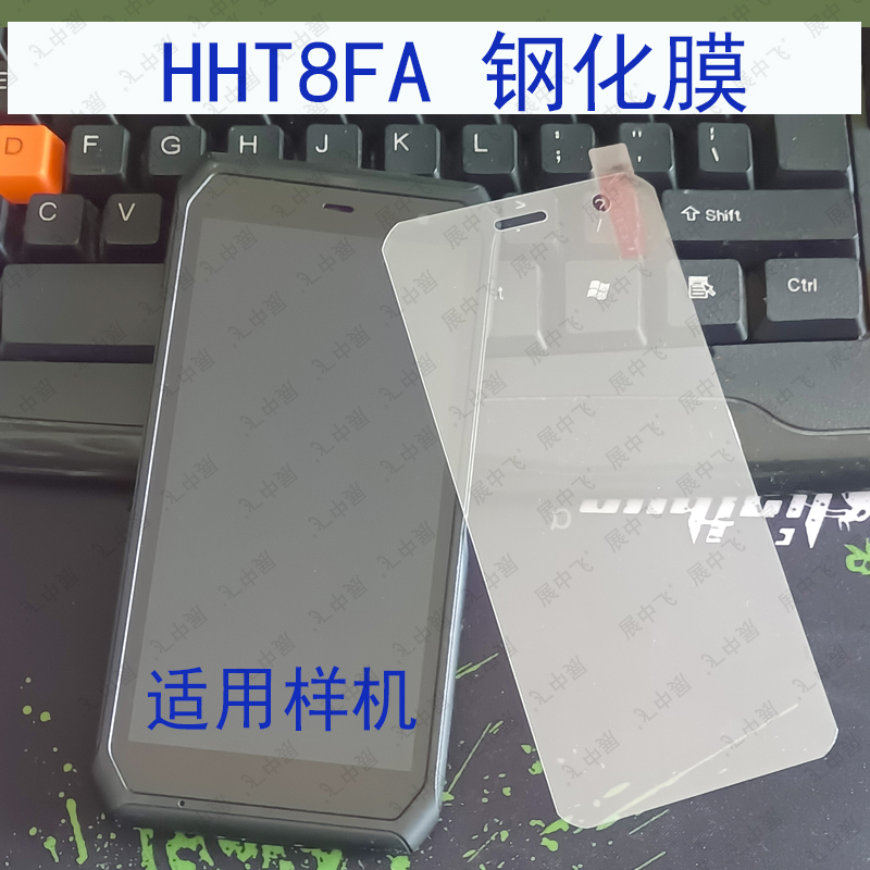 HHT8FA巴枪手机高清钢化膜