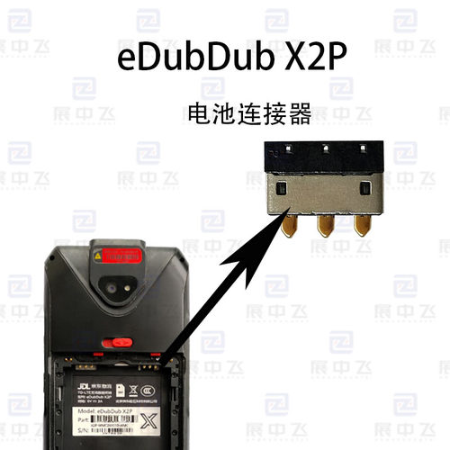 eDubDub X2P电池触点座芯弹片爱咚X2P巴枪连接器触片脚座子三脚