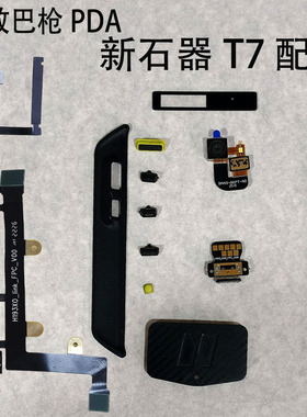 新石器Neolix T7开关红外按键按钮邮政巴枪硅胶垫皮垫侧边条卡盖