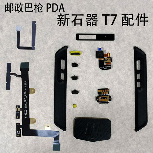 NeolixT7开关按键按钮硅胶皮垫